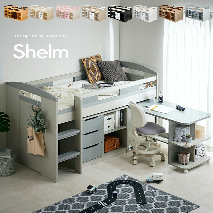 楽天市場】システムベッド シェルムの通販