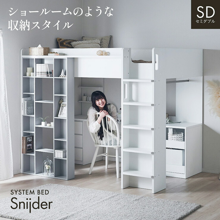 ベッド ベット セミダブル」の人気商品一覧 | 安い商品を通販サイト