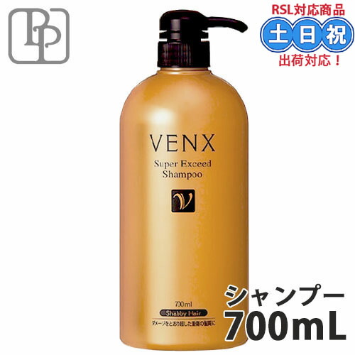 venx シャンプー」の人気商品一覧 | 安い商品を通販サイトから探す