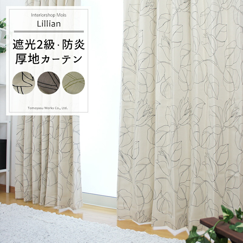 楽天市場】[サイズオーダー] 防炎カーテン 遮光カーテン 北欧