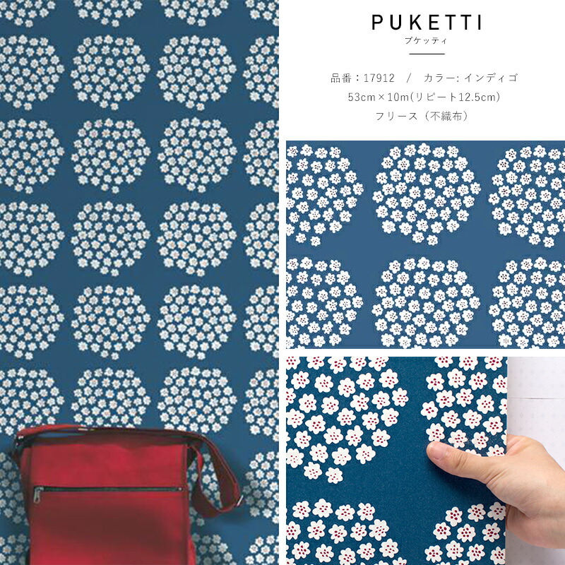 marimekko プケッティ 撥水加工生地 紺 【美品】 楽天市場】[マラソン