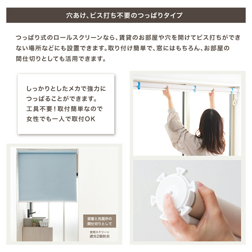 楽天市場】ロールスクリーン つっぱり 遮光1級 幅20〜30cm 丈30〜50cm
