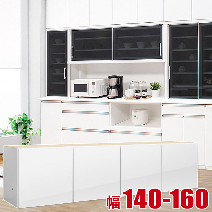 楽天市場】大川家具 食器棚（横幅（cm）160 ～ 169.9）の通販