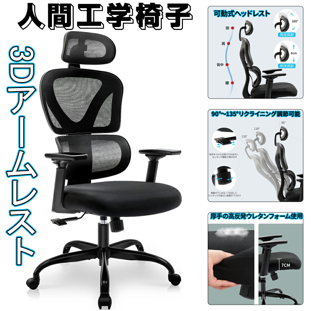 楽天市場】ワークチェア リクライニングチェア オフィスチェア 人間