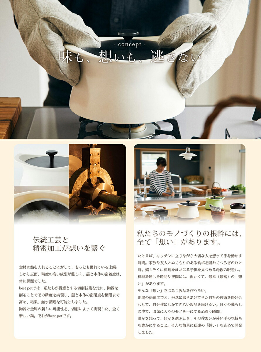 楽天市場】【公式】炊飯 土鍋 ベストポット 16cm 《炊飯1.5合まで