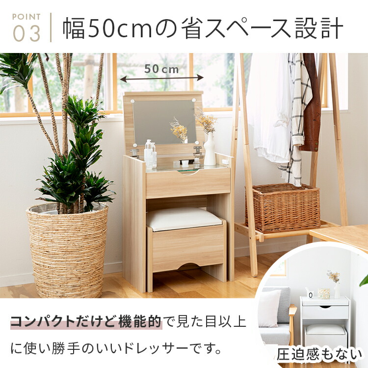 楽天市場】ドレッサー スツール付き コンパクト 幅50cm ミニ 小さい