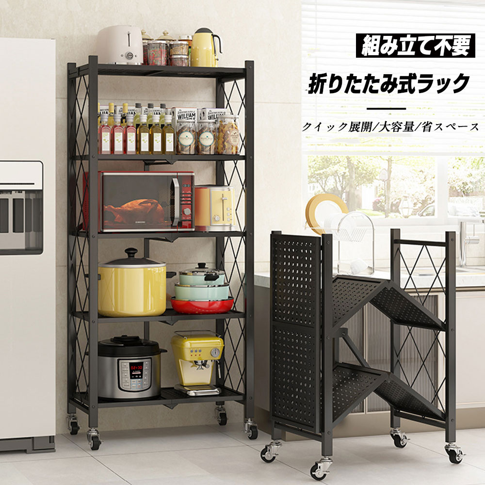 楽天市場】 期間限定！/折りたたみ ラック オープンラック メタル