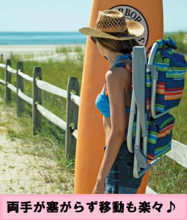 楽天市場】【即納品◎】Tommy Bahama トミーバハマ ビーチチェア