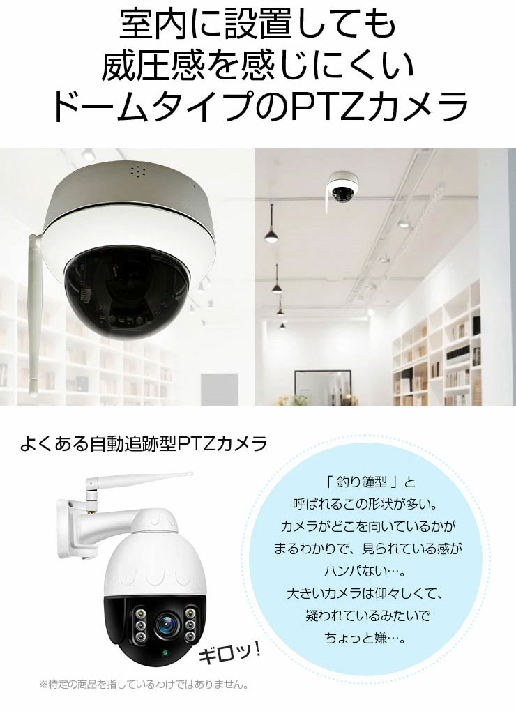 楽天市場】防犯カメラ ワイヤレス 屋外 500万画素《 ドーム PTZ IP