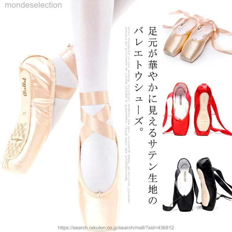 楽天市場】アビニヨン トウシューズの通販