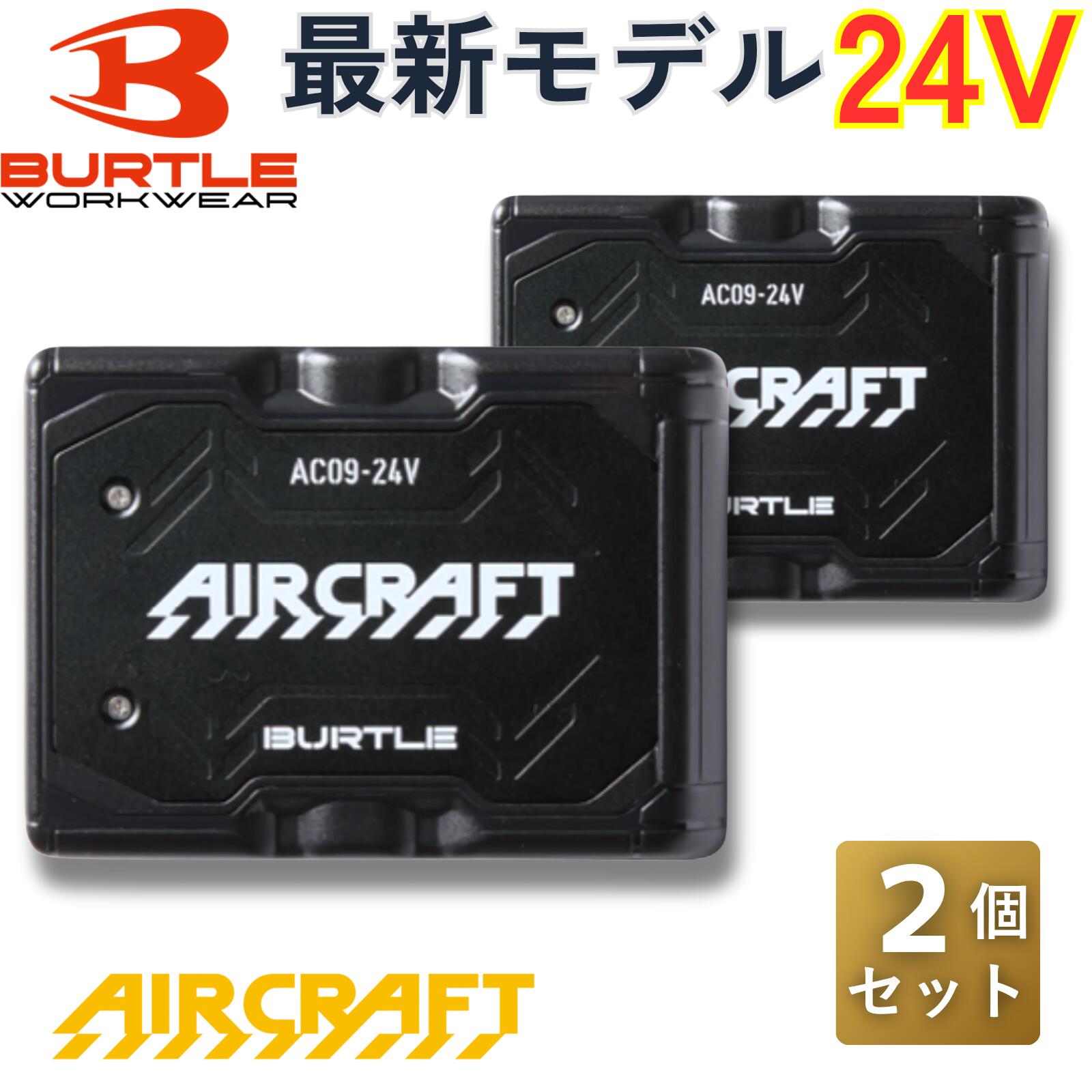 楽天市場】【BURTLE】バートル 2個セット リチウムイオンバッテリー