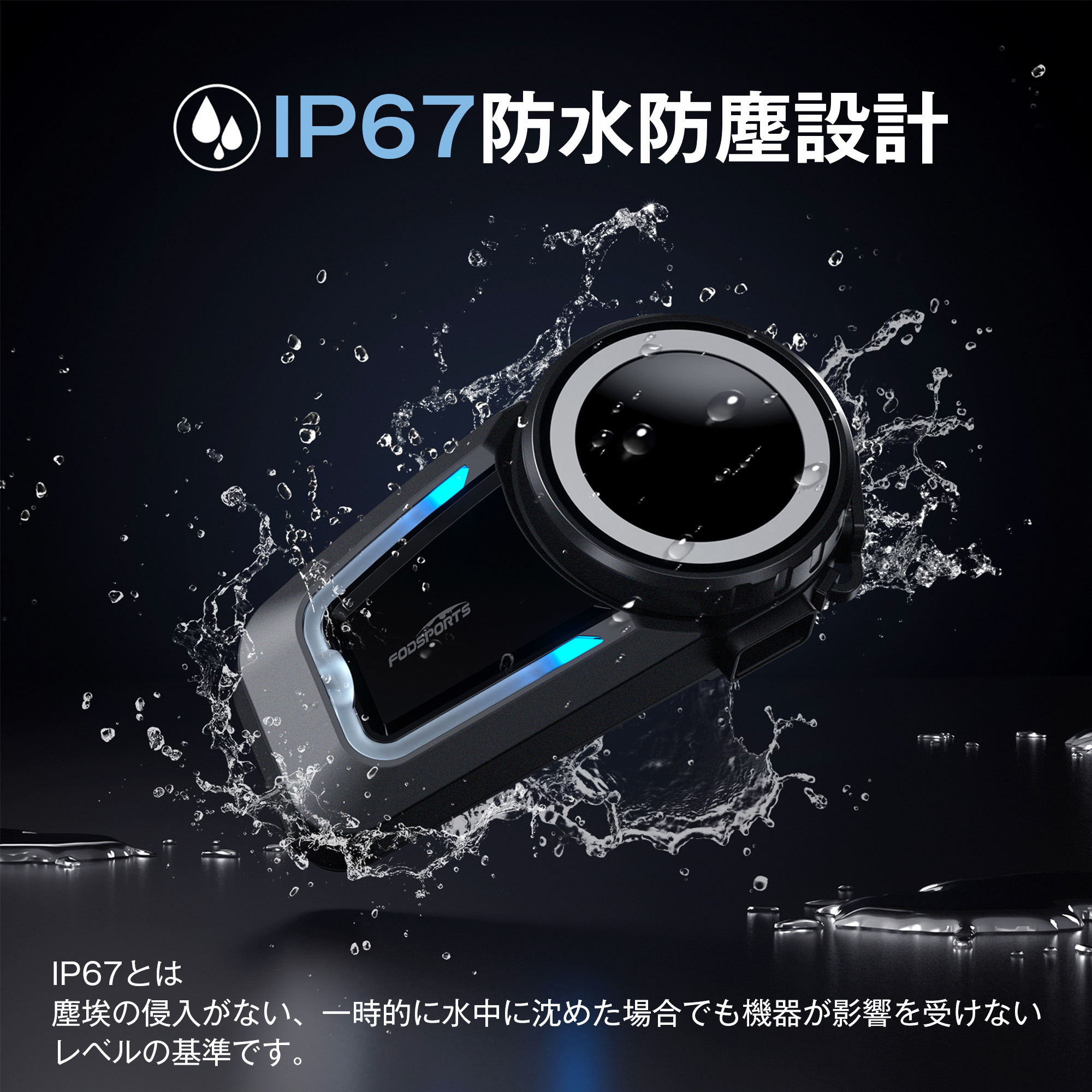 楽天市場】バイクインカム FX7 1年保証 FODSPORTS ドライブレコーダー