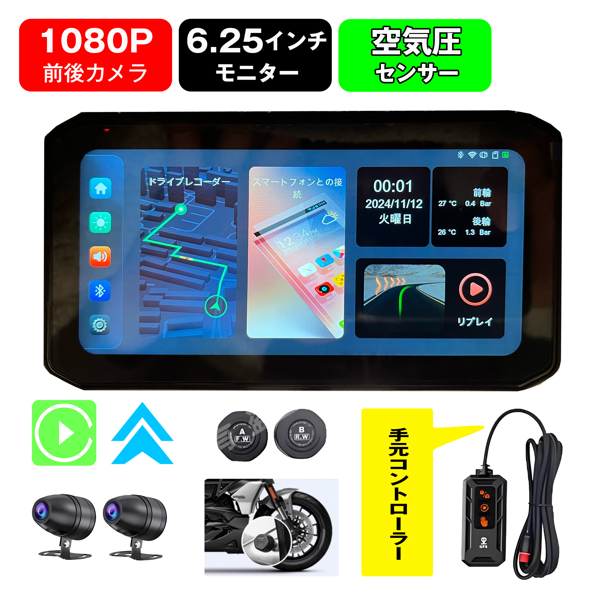 楽天市場】バイク スマートモニター バイク用ナビ 6.25インチ バイク
