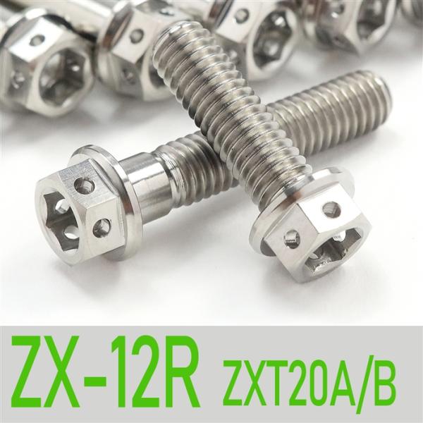 楽天市場】▽ZX-12R ZXT20A/B チタンボルトセット 右側/クラッチ