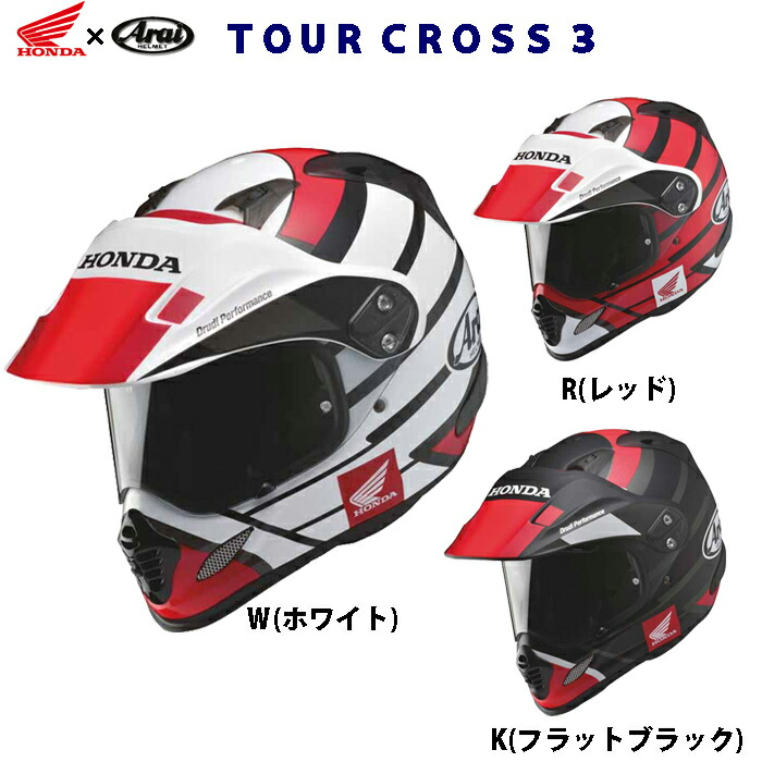 楽天市場】ヘルメット/ Honda×Arai TOUR CROSS 3 フルフェイス