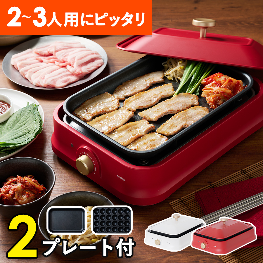 楽天市場】＼マラソン期間 P20倍&クーポンで10％OFF／ホットプレート