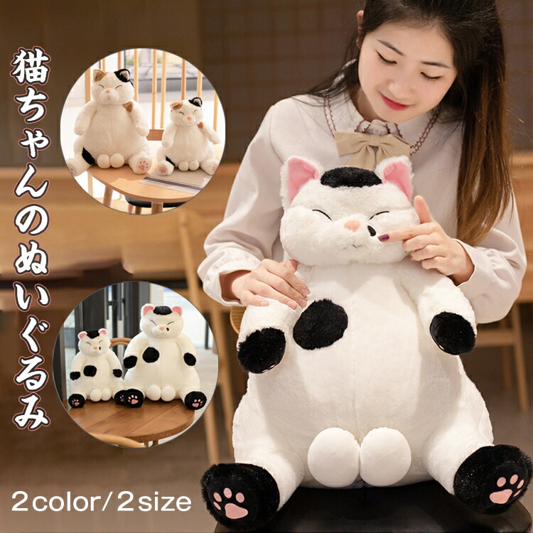 楽天市場】45cm ぬいぐるみ 動物 ネコ 猫 かわいい 癒し おもちゃ