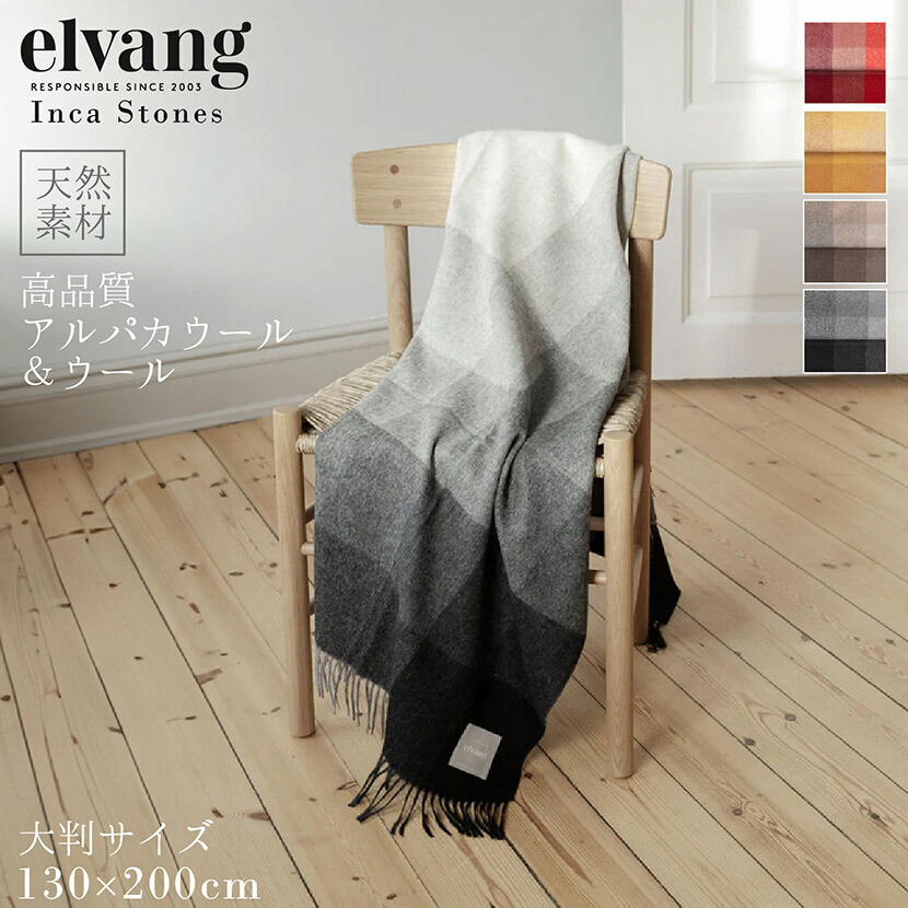 アルパカブランケット アウトドア ひざ掛け ウール ブランケット