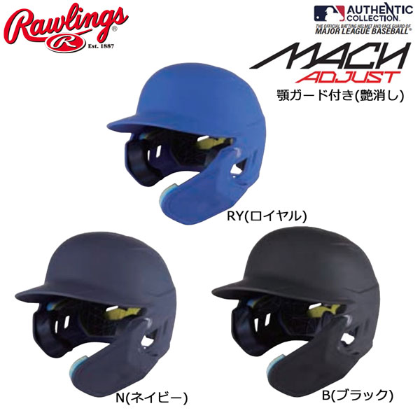 楽天市場】野球 硬式用 Rawlings ローリングス マッハ アジャスト