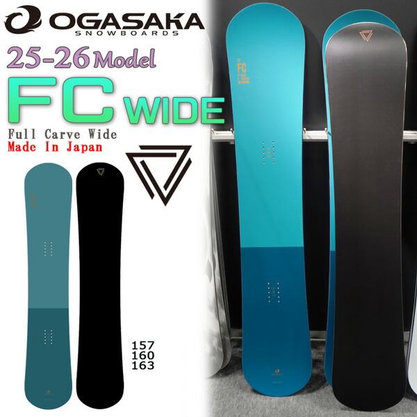 スノーボード 157 OGASAKA FC OGASAKA FCーW 157cm