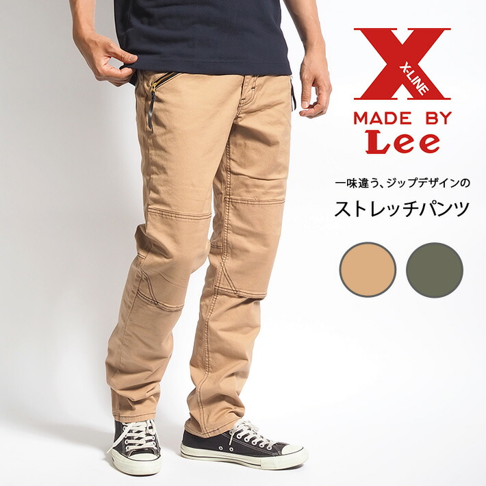 楽天市場】LEE リー X-LINE ジップナローパンツ スリム ストレッチ