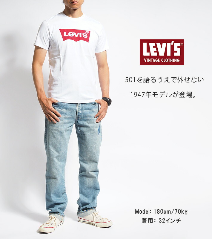 楽天市場】リーバイス 501xx 復刻 1947年モデル ユーズド 日本製