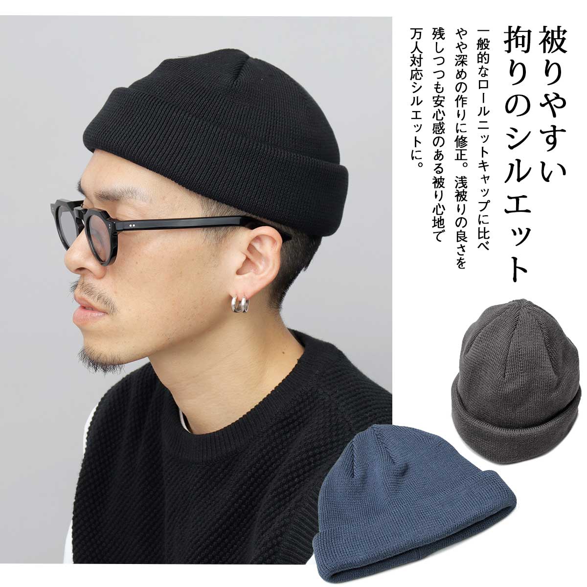 楽天市場】ニット帽 メンズ 日本製 ニットキャップ ビーニー ロール