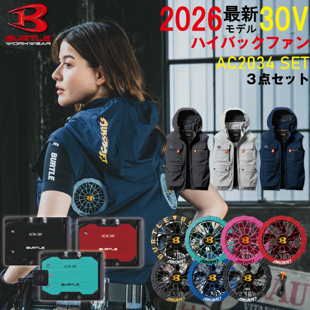 楽天市場】バートル 空調服 10vの通販