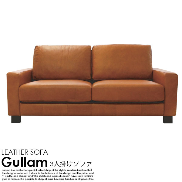 楽天市場】イタリア製オイルレザー Gullam【グラム】3人掛けソファ