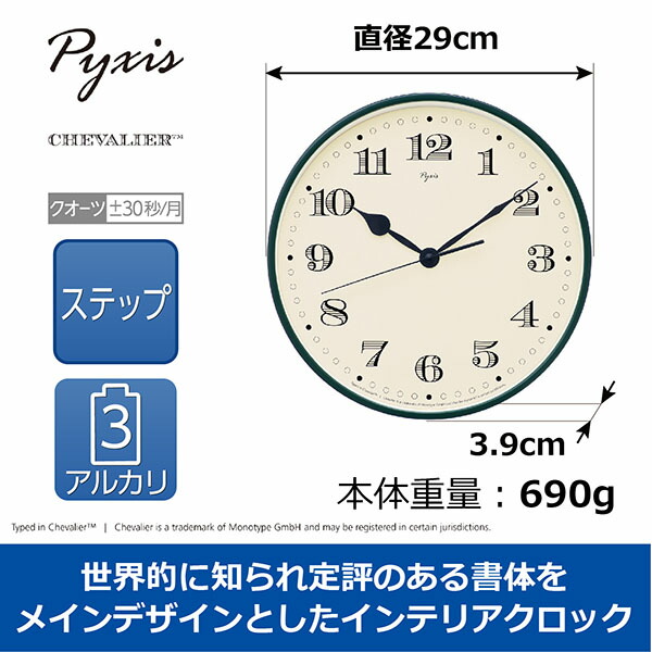 楽天市場】掛け時計 SEIKO ギフト包装無料 セイコークロック PYXIS