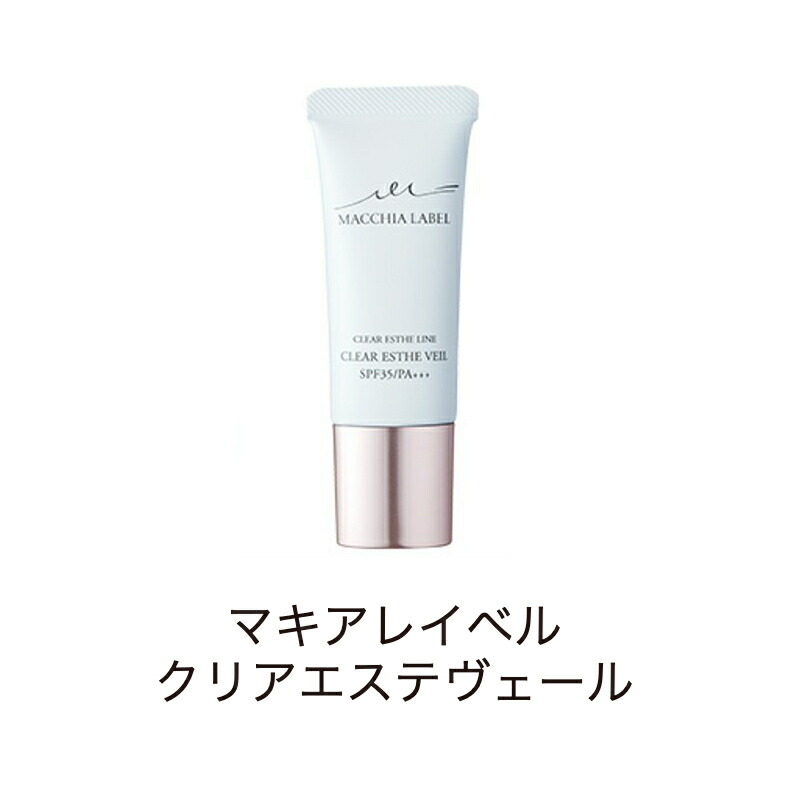 楽天市場】マキアレイベル 薬用 クリアエステヴェール （13ml）[ SPF35