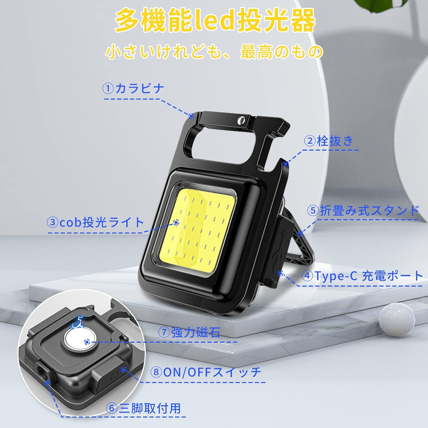 楽天市場】COB充電式ライト マグネット LEDライト 充電式 照明 小型