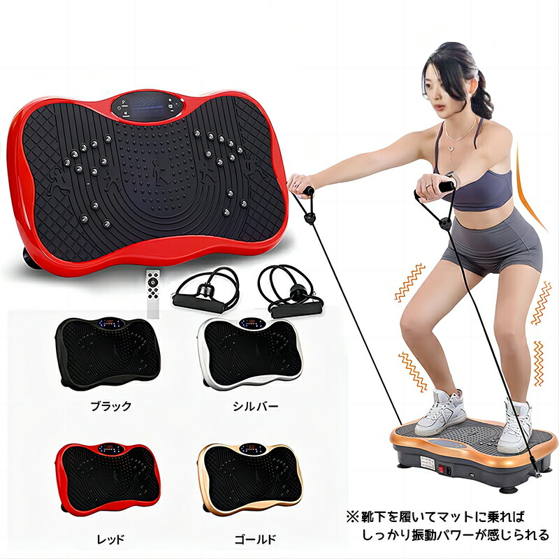 楽天市場】ESLUVE 振動マシン ぶるぶるマシン ブルブル振動マシン