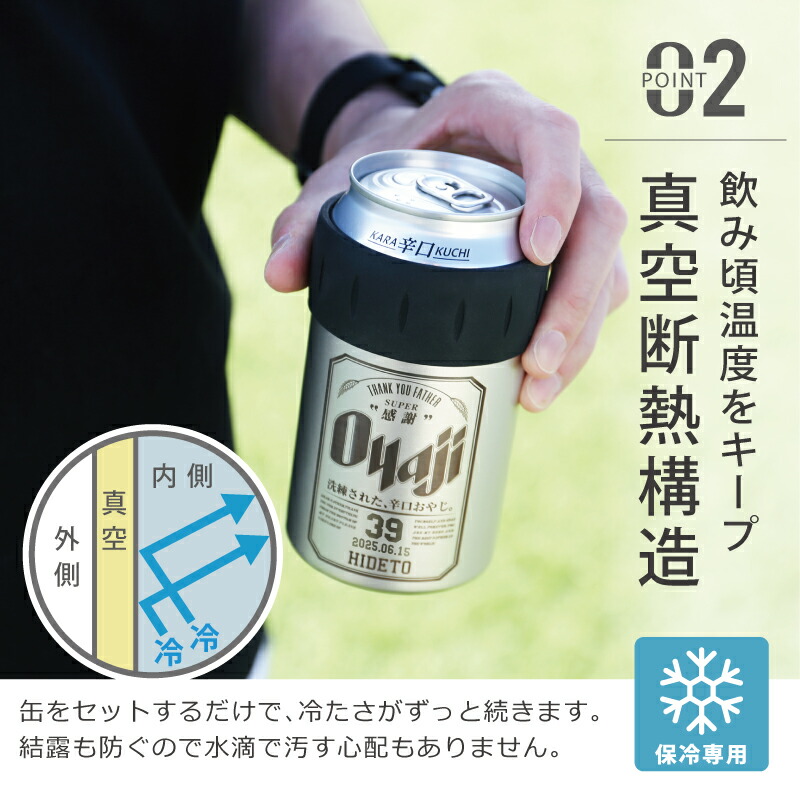 楽天市場】保冷 缶 ホルダー 350ml 名入れ 【 サーモス Oyaji 缶