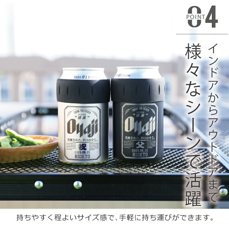 楽天市場】保冷 缶 ホルダー 350ml 名入れ 【 サーモス Oyaji 缶