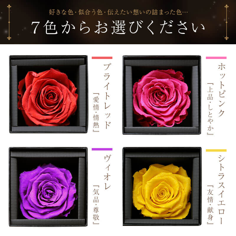楽天市場】プリザーブドフラワー バラ 名入れ メッセージ