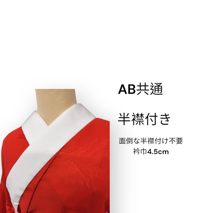 楽天市場】高級化繊アセテート 赤長襦袢 半襟付き 袖丈53cm 振袖112cm