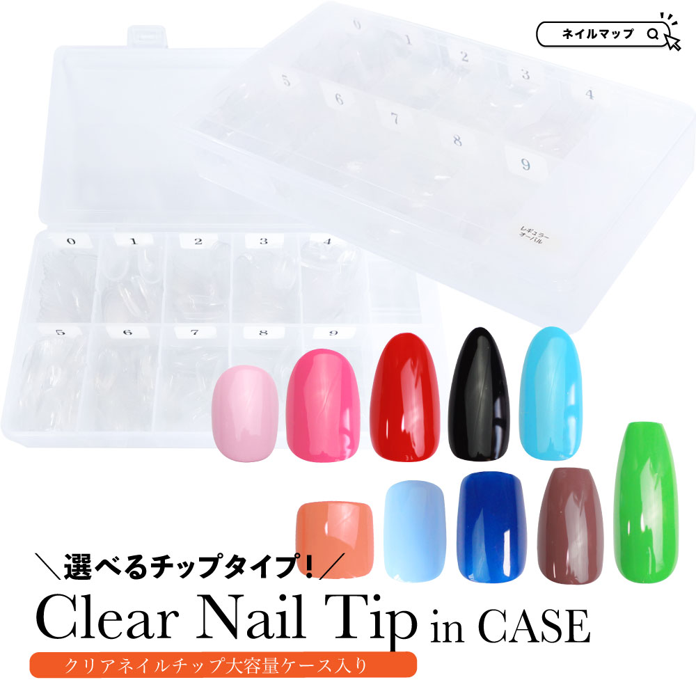 楽天市場】マラソン☆最大20%OFFクーポン☆ネイル 【 大容量 クリア