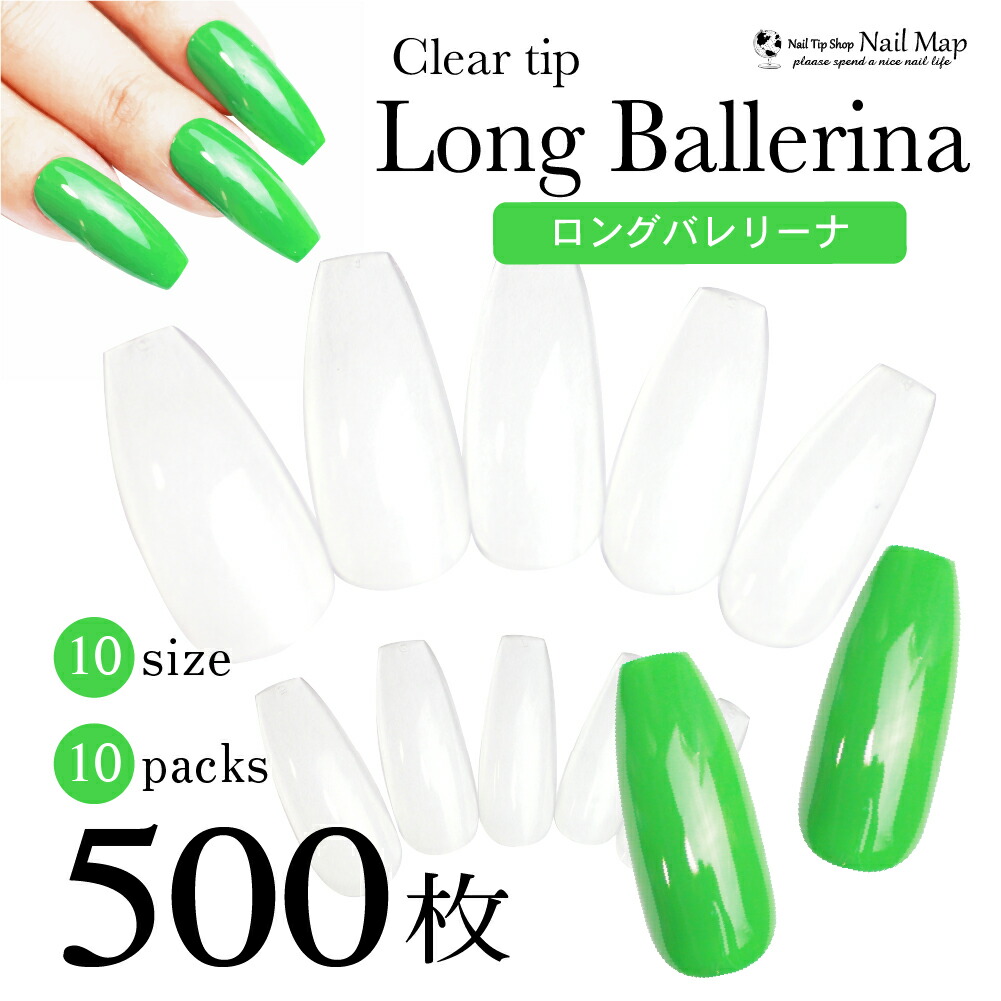 楽天市場】マラソン☆最大20%OFFクーポン☆【ロングバレリーナ/500枚