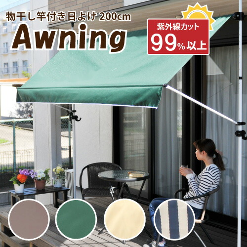 楽天市場】【最大☆2000円オフクーポン】 日よけ シェード 竿付