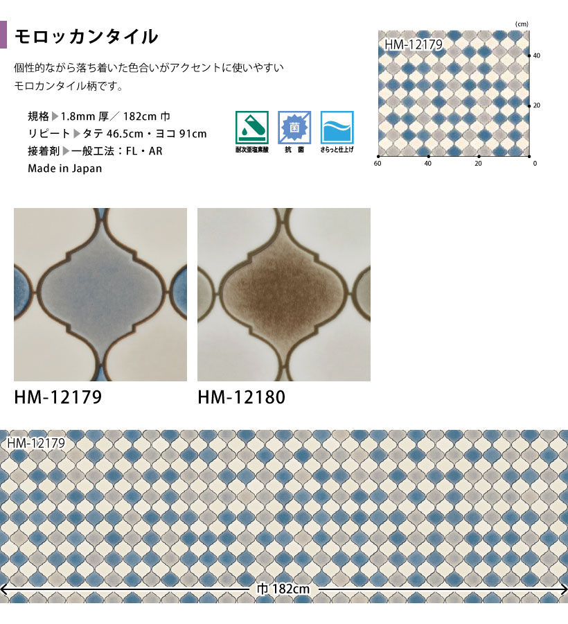 楽天市場】【最大☆2000円オフクーポン】 クッションフロア モロッカン