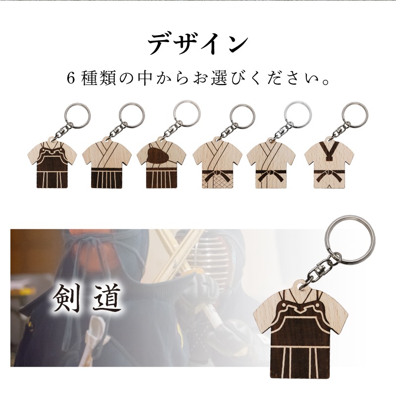 楽天市場】卒業記念品 部活 引退 記念品 名入れ 【 道着 キーホルダー