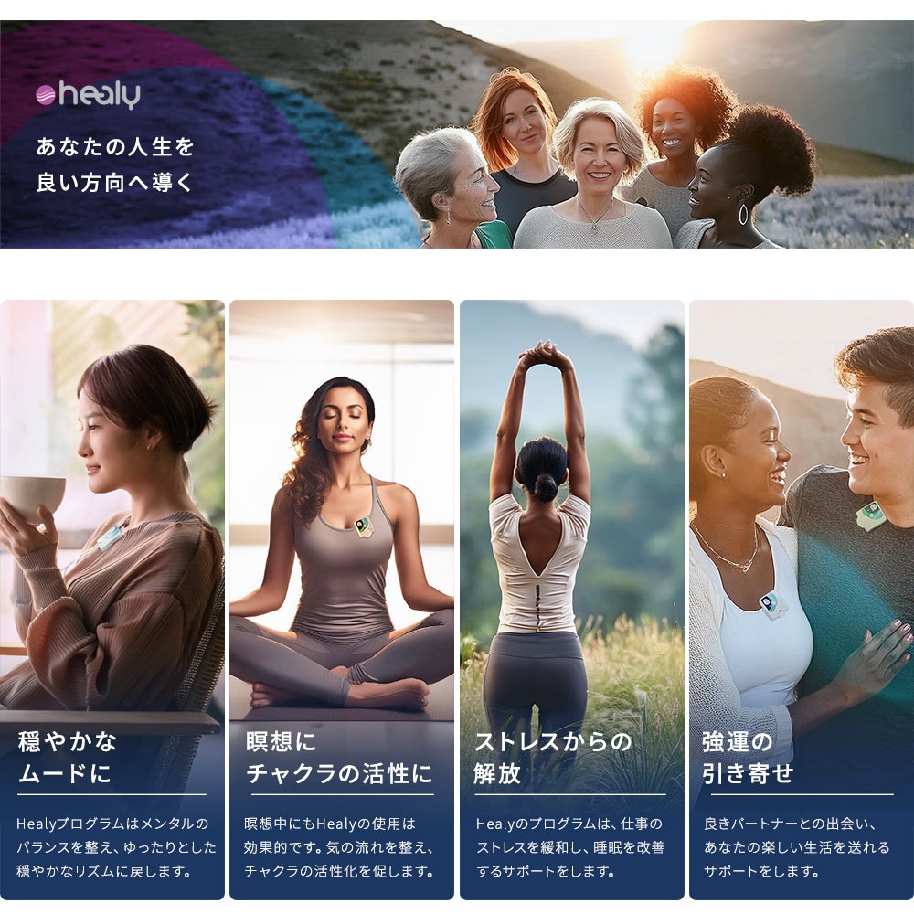 楽天市場】【レンタル】Healy ヒーリー 波動調整器 レゾナンス