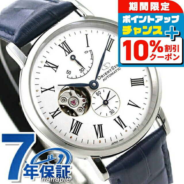 楽天市場】＼全品10%OFF☆21日10時迄／ オリエントスター セミ