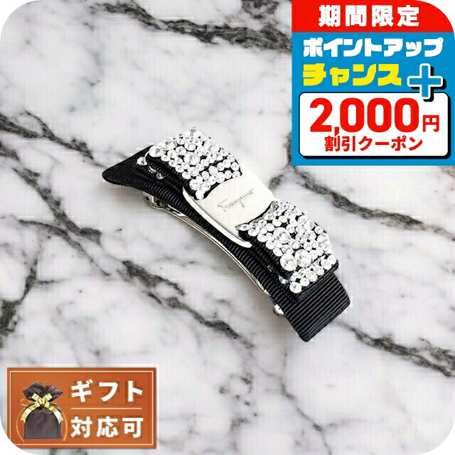 楽天市場】＼2/22限定☆2000円OFF+超ポイントUP／ フェラガモ