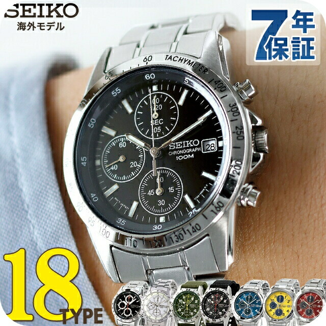 楽天市場】セイコー 海外モデル クロノグラフ 逆輸入 腕時計 メンズ