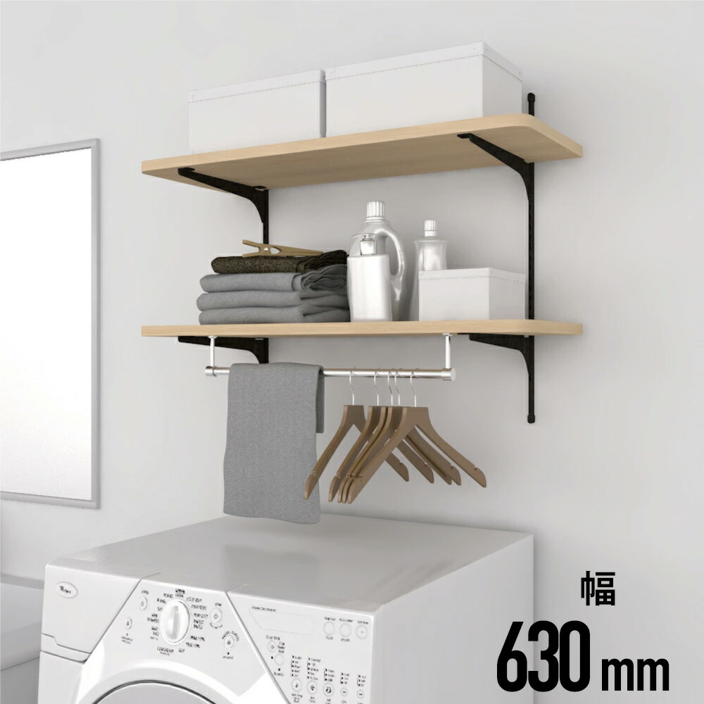 楽天市場】ランドリー可動棚パイプ付 モダンタイプ 幅63cm 幅81cm
