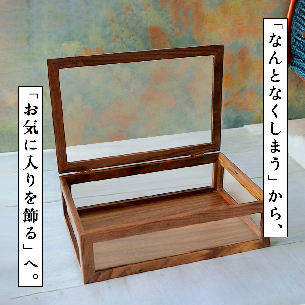 楽天市場】＼450円OFFクーポン配布中／コレクションケース 木製