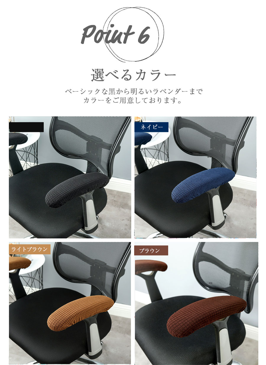 楽天市場】＼450円OFFクーポン配布中／アームレストチェアカバー