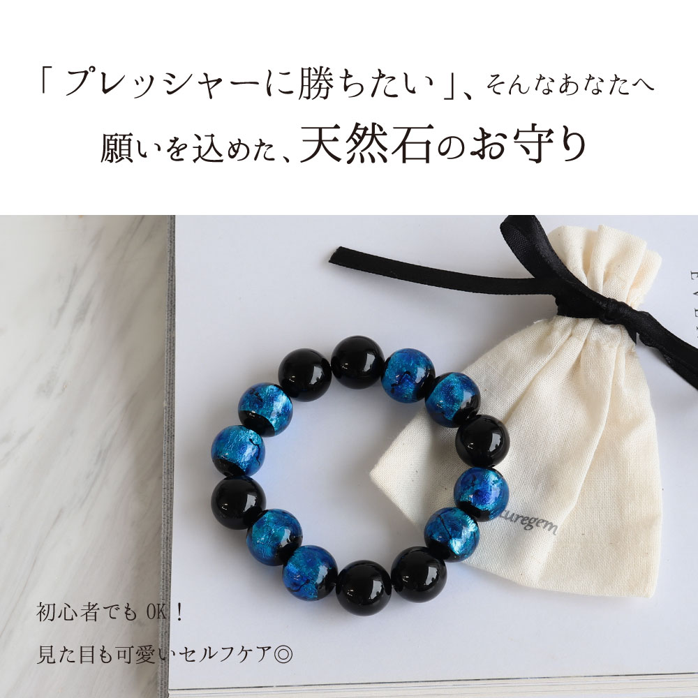 楽天市場】最強の魔除け 天然石 パワーストーン ブレスレット 大玉